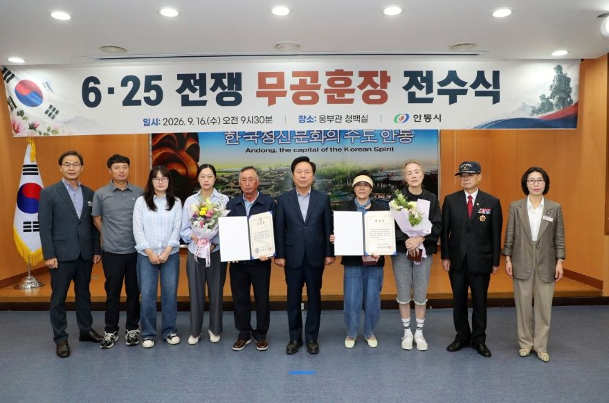 0918 안동시  6․25전쟁 무공훈장 유가족에 전수 (1).jpg