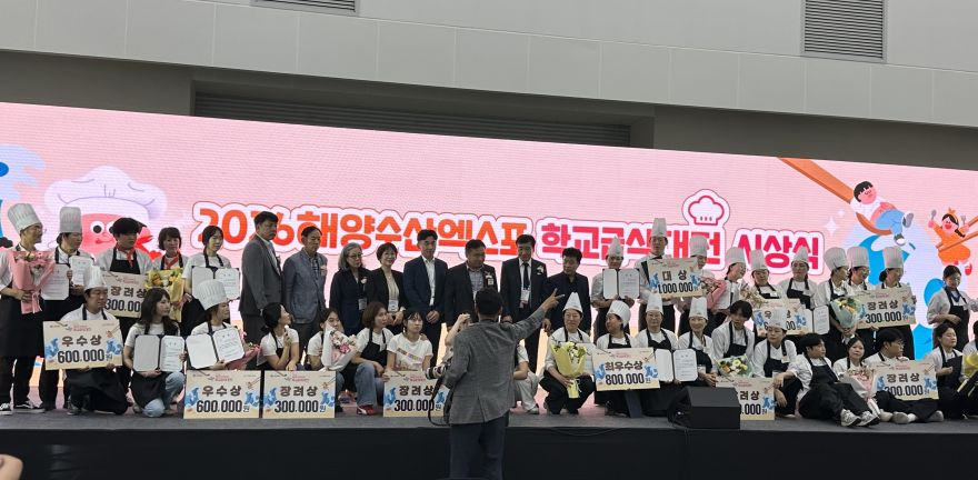 2.경북교육청_해양수산엑스포_학교급식대전_01.jpg