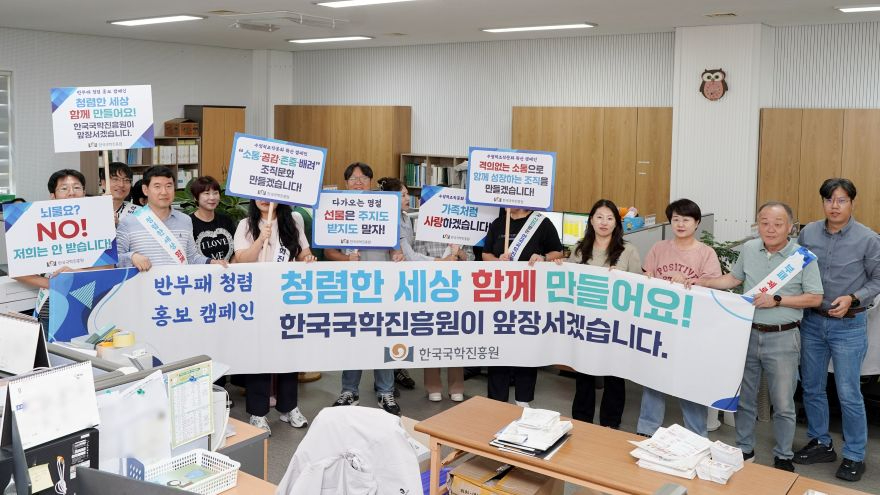 사진1.청렴 캠페인.jpg