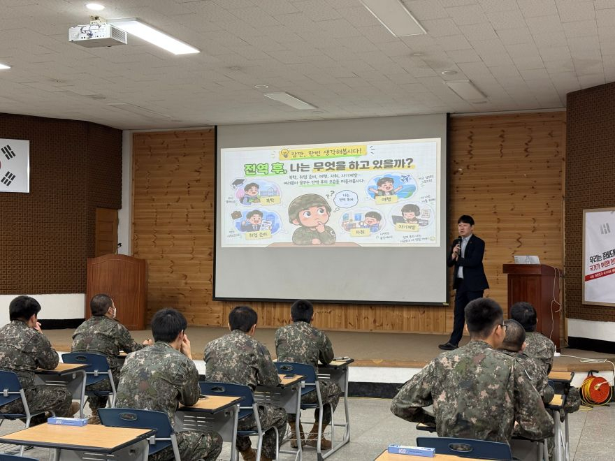 (260922) 관련사진_3260부대 금융교육.jpg