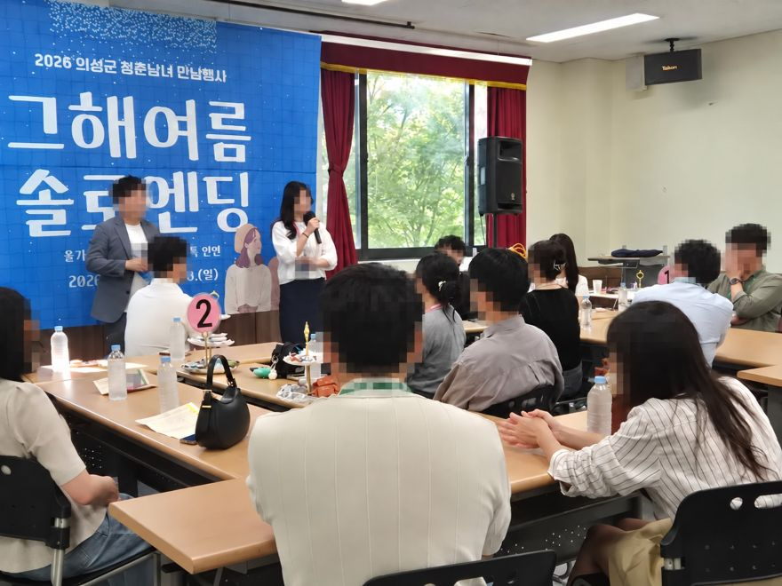 02의성군제공 그해여름 솔로엔딩 2기 성료2.jpg