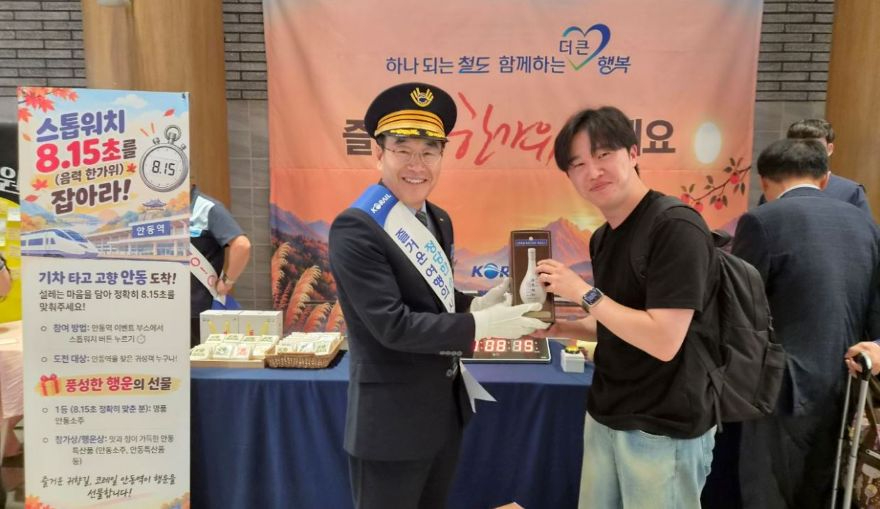 귀성객맞이 이벤트.JPG
