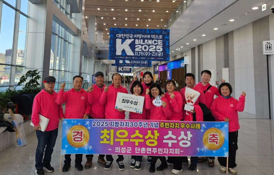 01의성군제공 군민상 수장자 선정(지역사회발전 부문 단촌면주민자치회)1.jpg