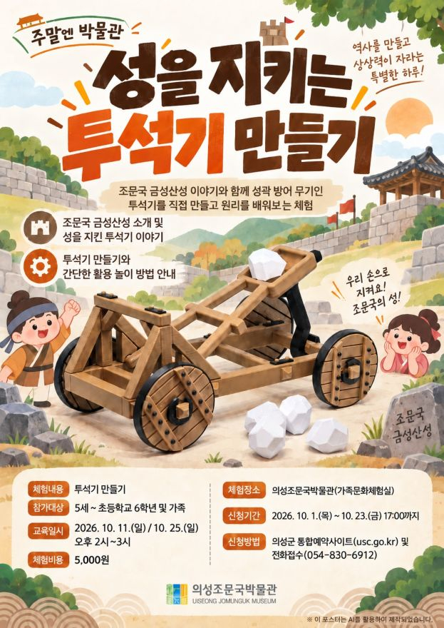 02의성군제공 주말엔 박물관.jpg