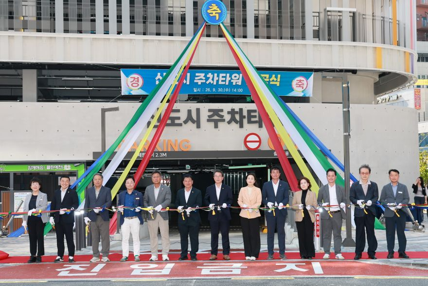 2026 09 30 신도시 주차타워 준공식(건설교통과)264.JPG