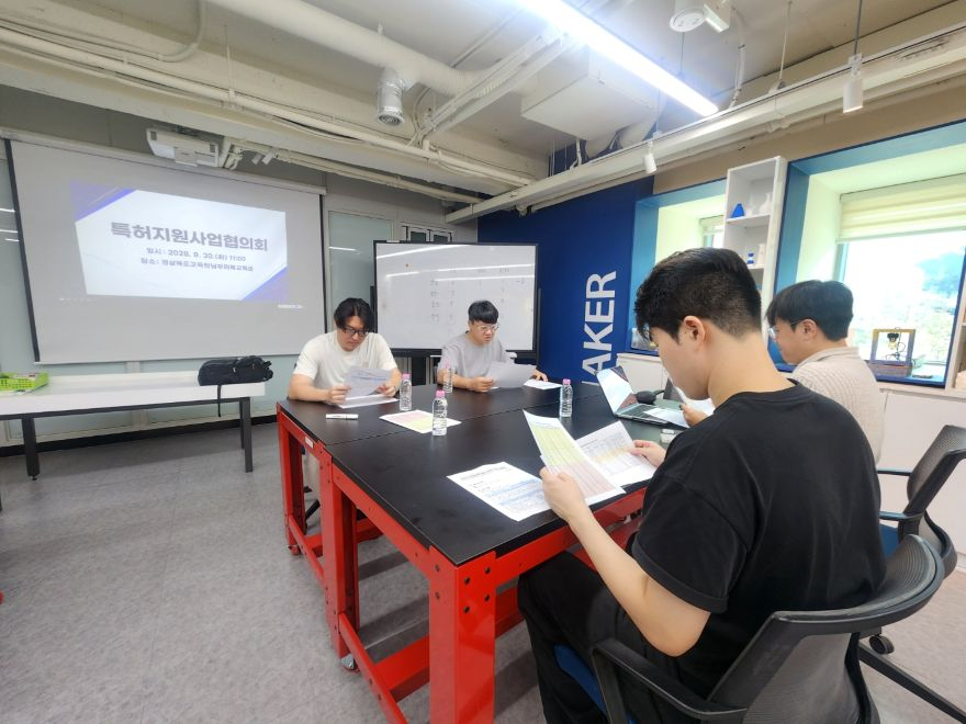 2.경북교육청_특허지원사업 협의회_01.jpg