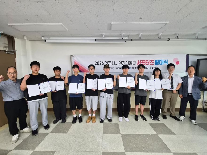1001 안동시시설관리공단  대학생 서포터즈 출범 (1).jpg