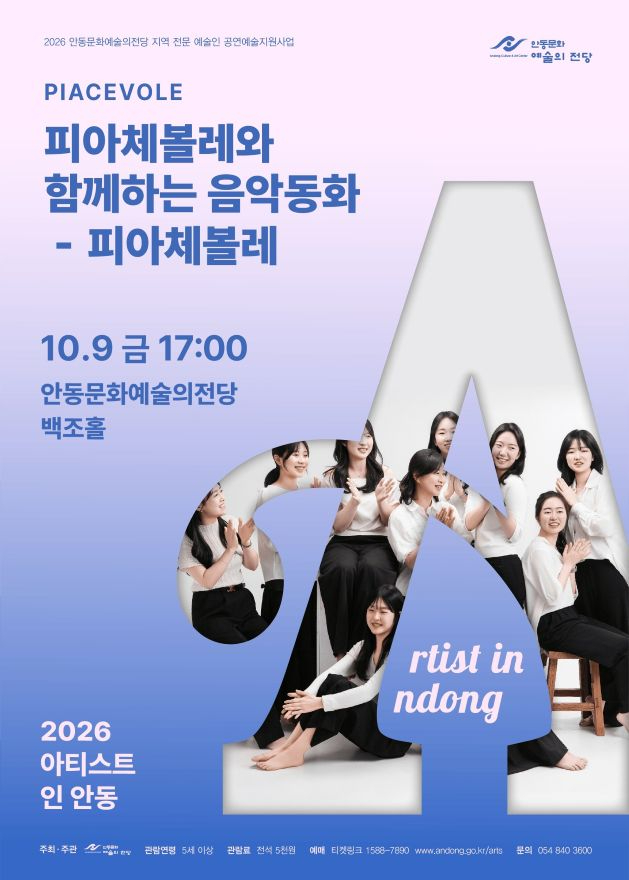 1001 피아체볼레와 함께하는 음악동화.jpg