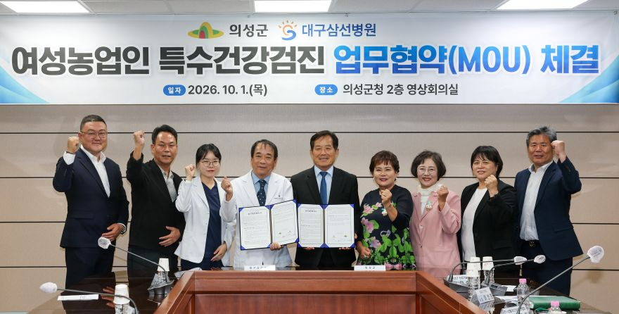 01의성군제공 대구 삼선병원 업무협약.jpg