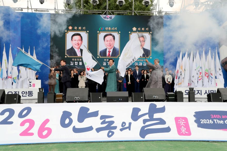 1005 안동시  제24회 ‘안동의 날’ 기념행사 개최 (2).jpg