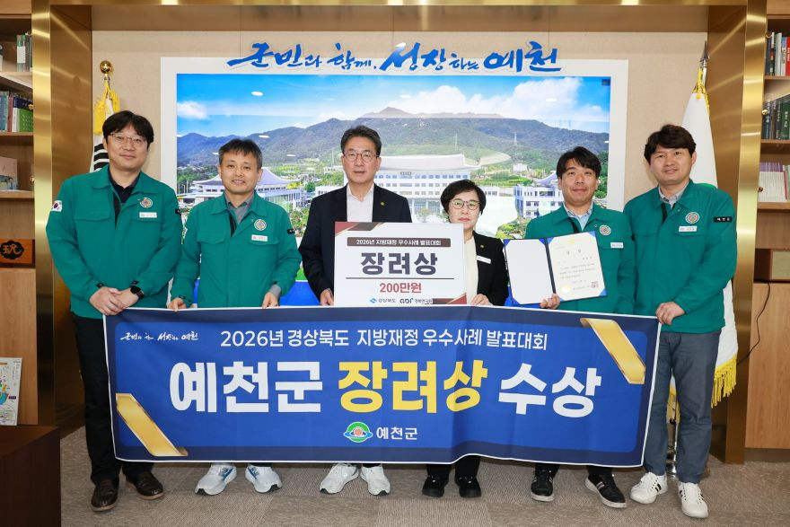 2026 10 06 환경관리과 2026지방재정우수사례발표대회 장려상 수상 기념촬영(환경관리과)20.JPG
