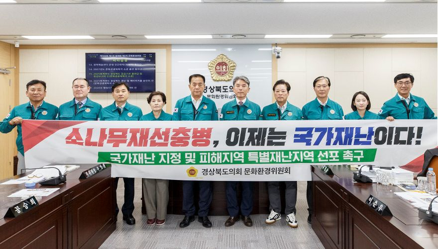 문화환경위원회 소나무재선충병 국가재난 지정 촉구 건의안.jpg