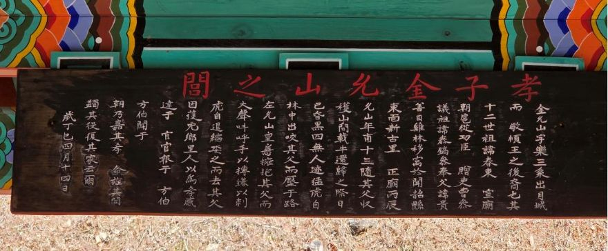 02의성군제공 의성군문화유산지정(의성 효자 김윤산 정려).jpg