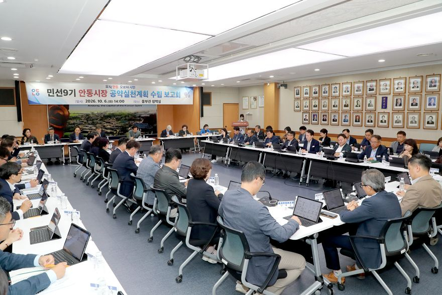 1007 안동시  민선 9기 공약실천계획 수립 보고회 개최 (1).JPG