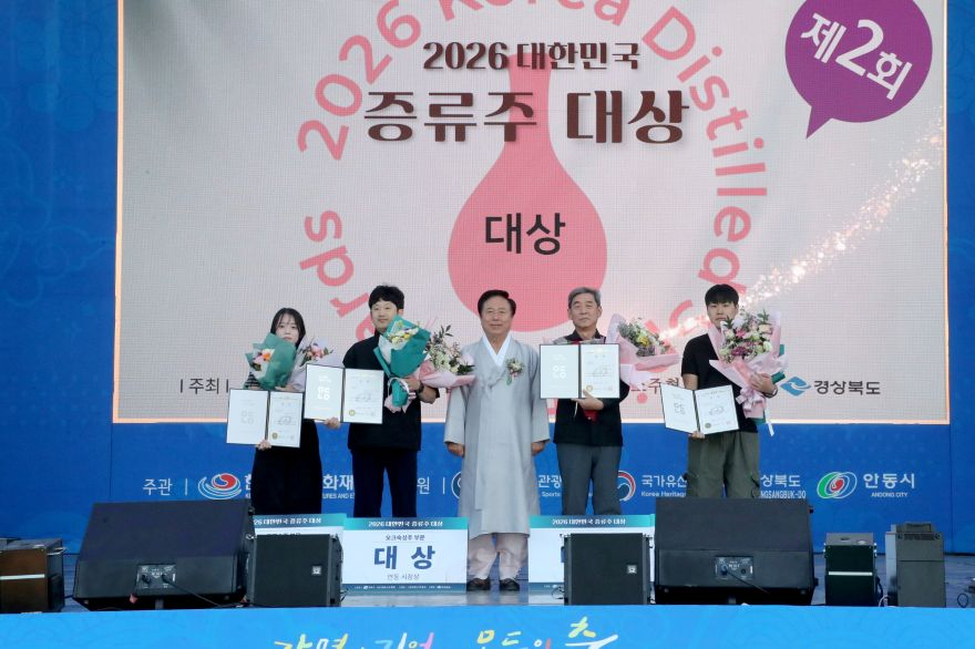1007 제2회 2026 대한민국 증류주 대상  안동서 성황리 개최 (1).jpg