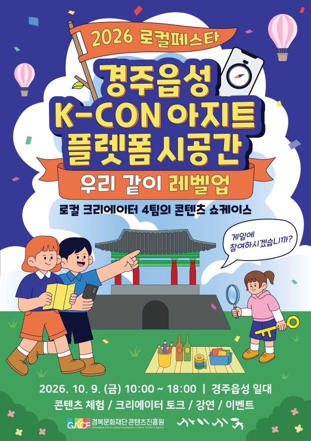 사진3. 경주 로컬페스타.jpg