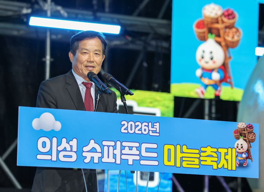 01의성군제공 26년의성슈퍼푸드마늘축제1.jpg