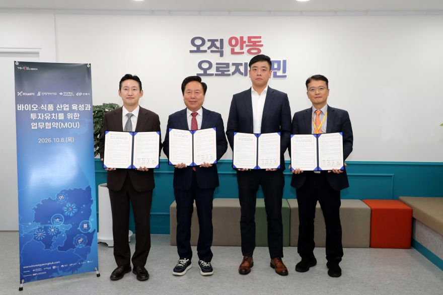 1012 안동시, 미래 전략산업 투자유치 박차-투자유치과 (3).JPG