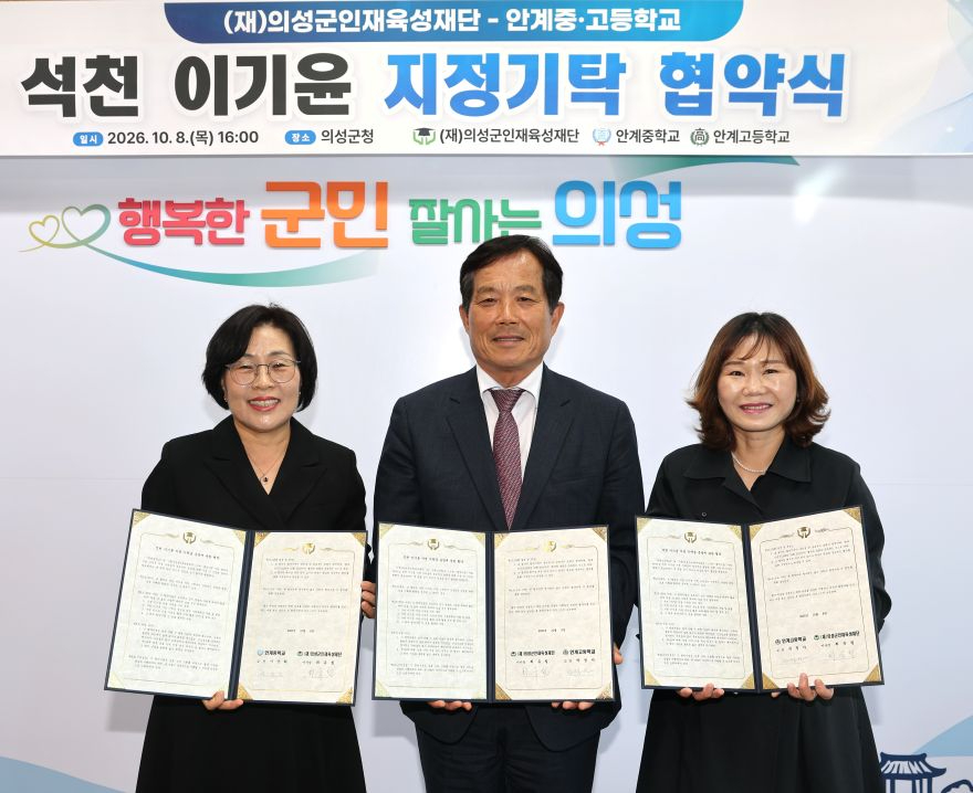 01의성군제공 석천 이기윤 지정기탁 협약식.JPG