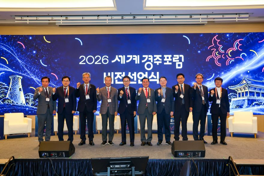 ①_2026_세계경주포럼(비전선언식)1.jpg