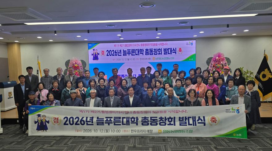 늘푸른대학_발대식.jpg