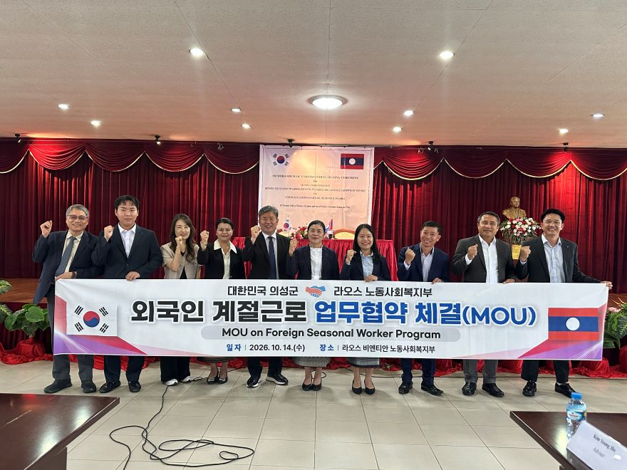 03의성군제공 라오스 외국인 계절근로 MOU 체결1.jpg
