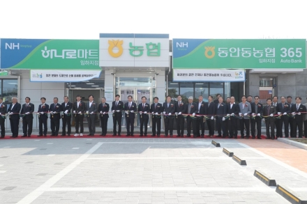 산불 아픔 딛고 재건…동안동농협 임하지점 준공
