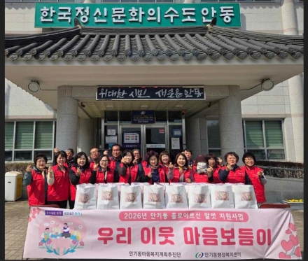 “외로운 어르신 마음에 봄볕을 채웁니다” 안기동, ‘우리 이웃 마음 보듬이’ 첫걸음