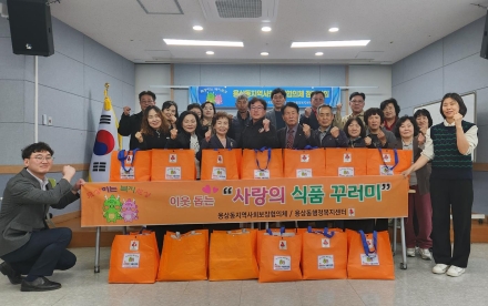 용상동 지사협, 1분기 정기회의 및 ‘사랑의 꾸러미 나눔’ 진행