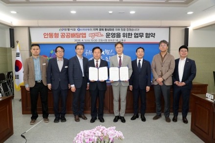 안동시, 공공배달앱 ‘땡겨요’ 도입…소상공인 수수료 부담 낮춘다