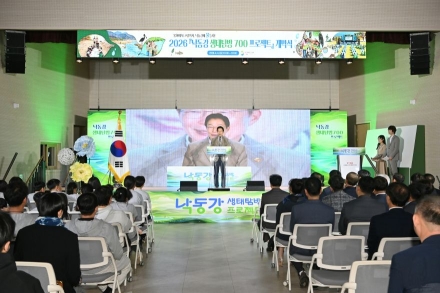 낙동강 700리 따라…경북교육청, 생태전환교육 본격화