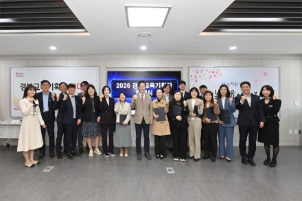 경북교육청, 2027 교육 청사진 본격 착수