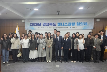 경북, 웰니스관광 클러스터 로드맵 확정…시군 연계 본격화
