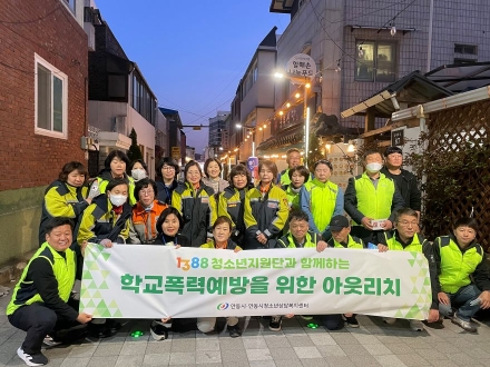 안동시, 1388청소년지원단과 학교폭력 예방 현장 캠페인 펼쳐