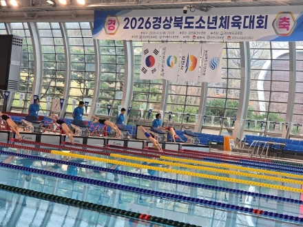 경북소년체전 성료…전국소년체전 출전 847명 선발