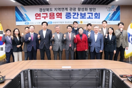 경북도의회, ‘연결형 관광’으로 경쟁력 강화 나서