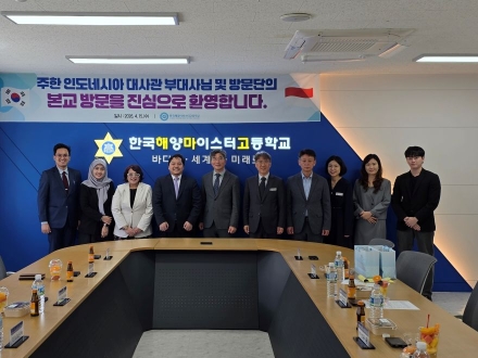 경북 직업교육, 인도네시아와 손잡고 글로벌 해양 인재 키운다