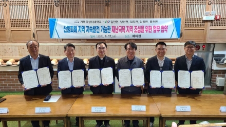 가톨릭상지대·안동시 임동면, 산불피해 넘어 ‘정주 혁신’ 시동