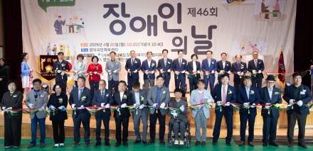 “당연한 일상, 함께 누리는 사회”…경북, 장애인의 날 기념행사 개최