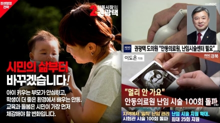 권광택 “난임 공공의료 결실”…안동의료원 시험관 시술 100회 돌파