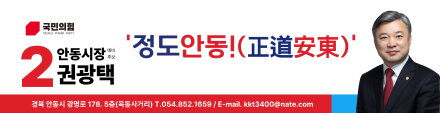 권광택, “생활권 재편으로 안동 바꾼다”…노후 도심·빈집·교통까지 전면 손질