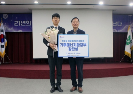 안동시시설관리공단, 자체 기술로 ‘약품 낭비’ 잡고 기후에너지환경부 장관상 수상
