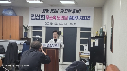 3선도 밀린 봉화 공천…기준 없는 배제에 민심 흔들