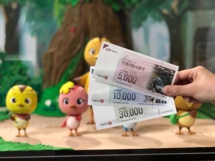 안동시, 안동사랑상품권 부정유통 집중 단속 나선다