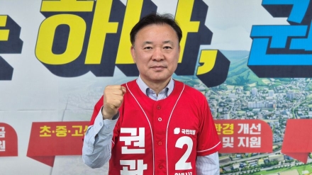 권광택 “안동의 미래는 준비된 인물에게”…정책·성과 앞세워 경선 승부수