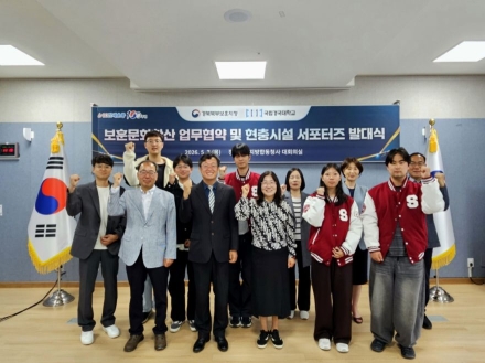 6·10 만세운동 100주년 향한 첫걸음… 경북북부보훈지청·국립경국대 맞손