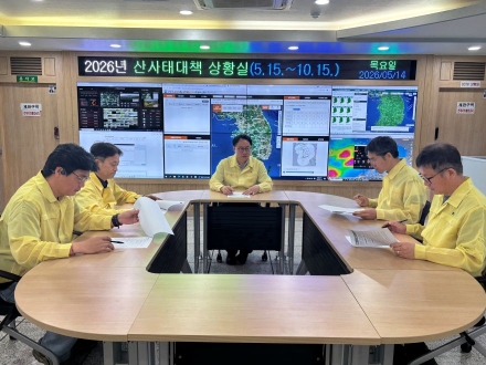 남부지방산림청, ‘산사태 제로’ 총력전... 대책상황실 본격 가동