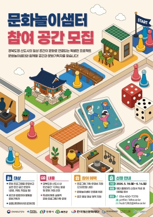 안동·예천, 행정구역 넘어 ‘문화’로 하나 된다