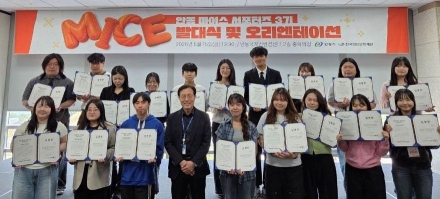 안동 MICE 산업 깨울 청년 리더 18명 떴다…‘3기 서포터즈’ 공식 출범