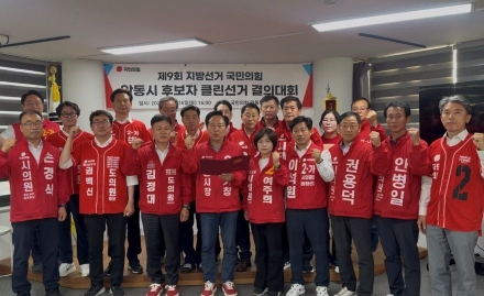 국민의힘 안동 후보들 “네거티브 배격…원팀으로 압승”